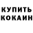 Еда ТГК марихуана SALIH KULCU