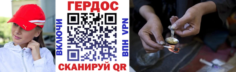 ГЕРОИН хмурый  Шарыпово 