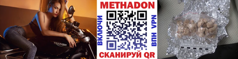 МЕТАДОН methadone  Шарыпово 