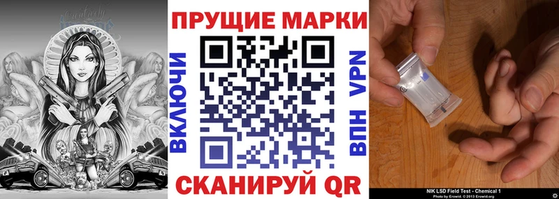 Марки NBOMe 1,8мг Шарыпово